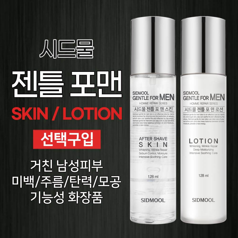 Seedmul Gentle for Men 128ml