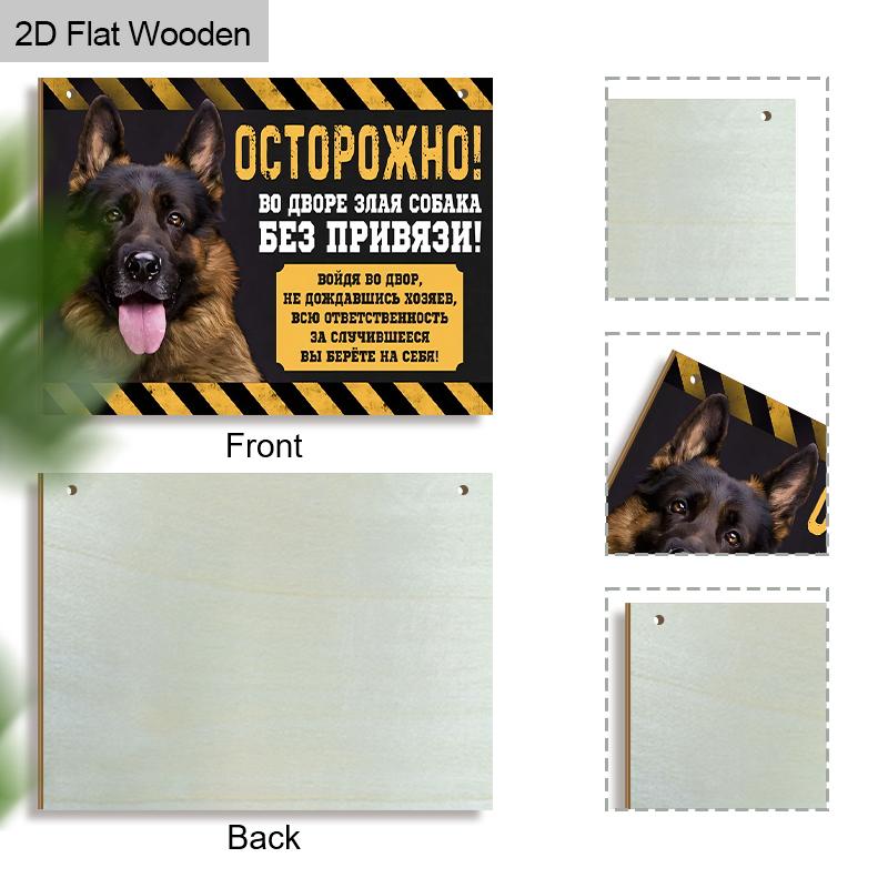 2pcs Russian Wooden Warning Signs with German Shepherd Pattern - Rectangle Hanging Ornament for Front Door, Wall Decor - Ideal Gift for Family