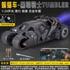 1:24 Бэтмен Tumbler Бронированный Супергеройский Транспорт Металлический Литой Модель Автомобиля Домашний Модный и Настольный Дисплей Украшение Подарок на День Рождения