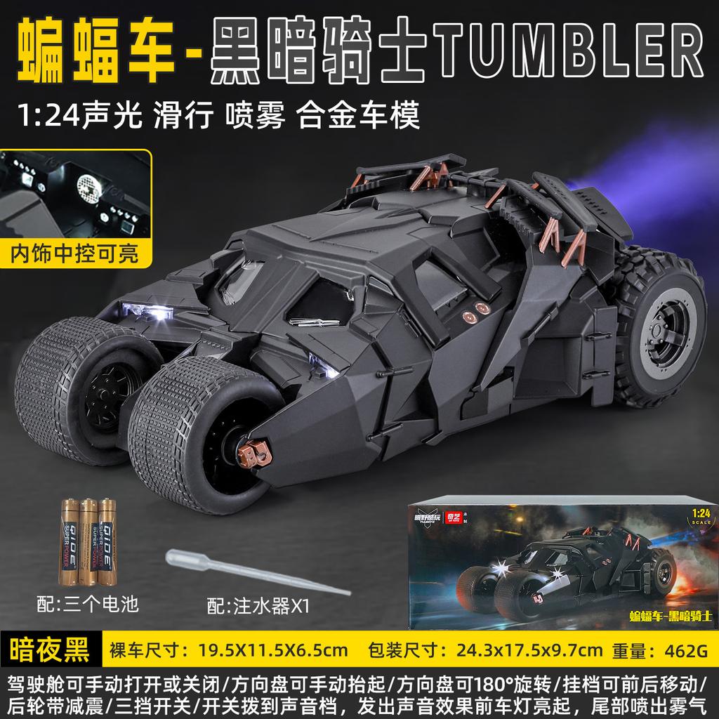 1:24 Бэтмен Tumbler Бронированный Супергеройский Транспорт Металлический Литой Модель Автомобиля Домашний Модный и Настольный Дисплей Украшение Подарок на День Рождения