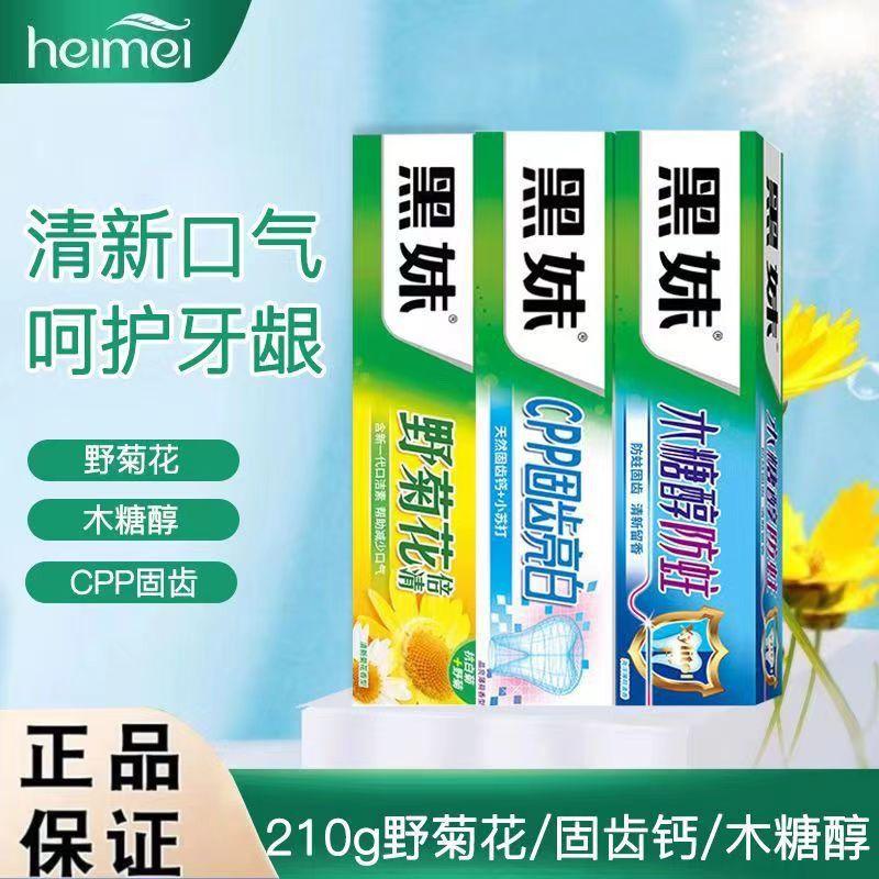 210 г твердая зубная паста Black Girl Xylitol для взрослых - большая семейная упаковка для защиты десен