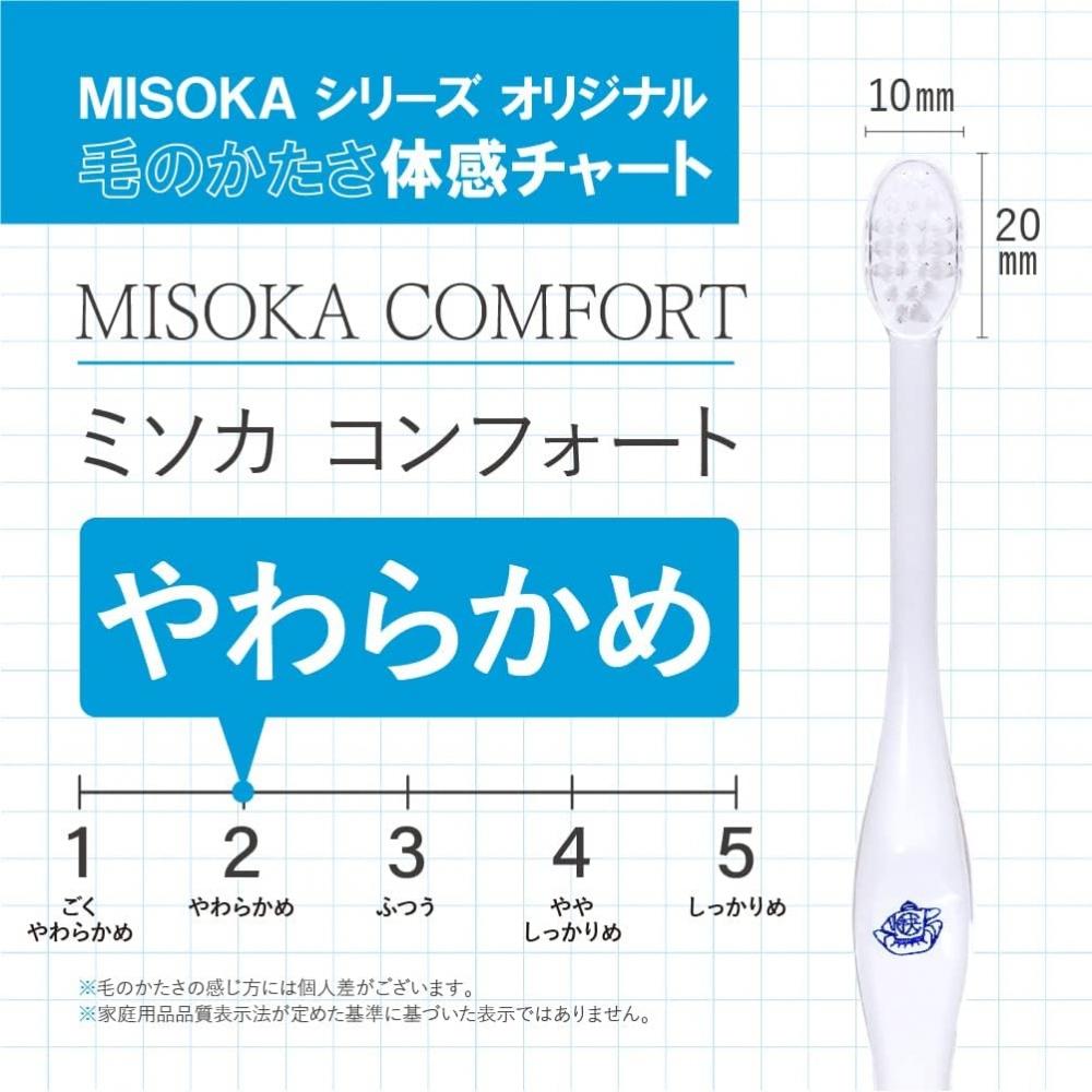 Зубная щетка Misoka Comfort с мягкой щетиной, желтого цвета, произведено в Японии