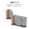 Деревянная ручка SmallRig для Sony RX100 LCS2467 Г-образная III/IV/V/VI/VII