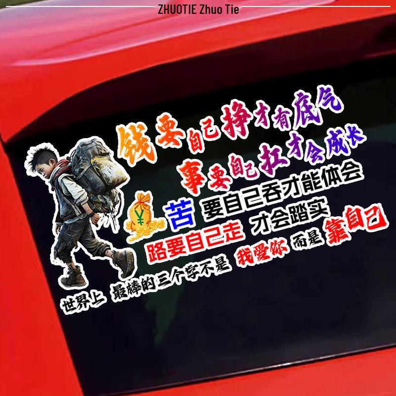 Self-Earned Money Boosts Confidence: Creative Personality Car Decal for Body & Window
