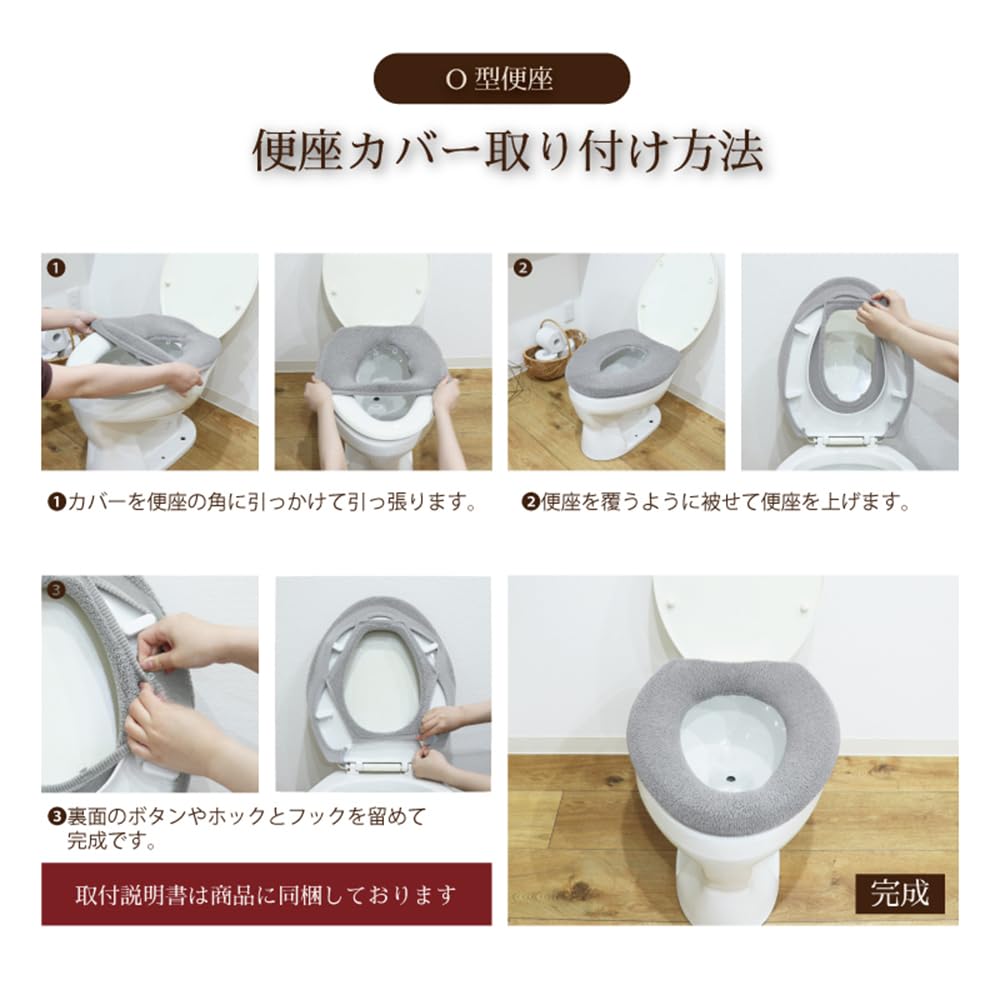 Чехол для унитаза Kakiuchi O-образный бежевый, можно стирать в стиральной машине, просто накройте и закрепите, простая установка, выберите JUST FIT
