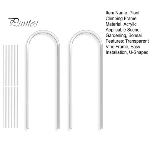 2 шт. U-образная акриловая решетка для растений, прозрачная опора для растений с завязками, решетка для вьющихся растений для небольших комнатных растений, плющ, монстера