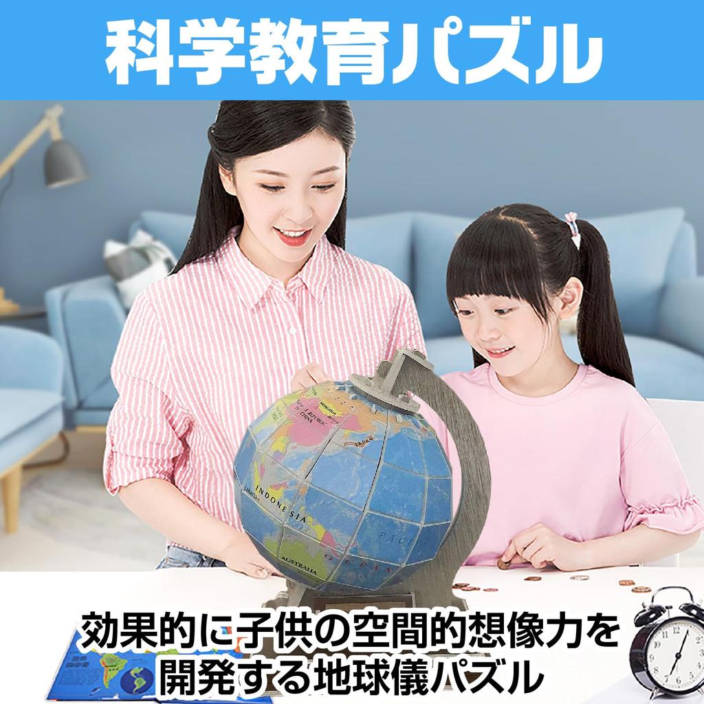 CAWKAY Пазл-глобус, Пазл, 3D пазл-сфера, Собранный, с подставкой, Учебный ресурс, Декор для студента, Детская комната, Офис, Стильный
