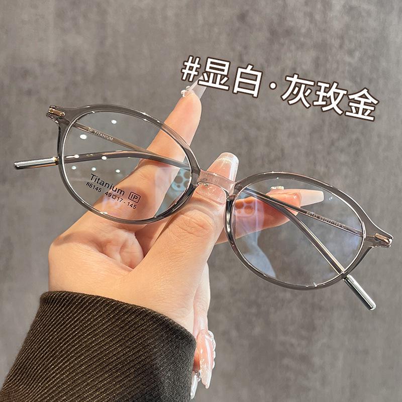 Женские Сверхлегкие Титановые Овальные Очки 86145 - Премиальные Оправы для Миопии
