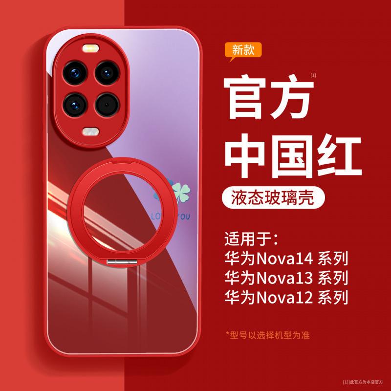 Применимо к чехлу для мобильного телефона Huawei nova14pro, новый nova14pro продвинутое ощущение женский nova13 магнитный держатель 12