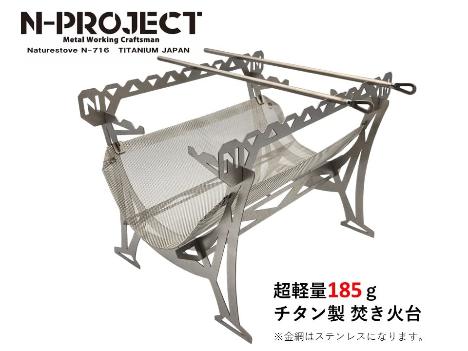 N-project Титановая жаровня Природная печь TITANIUM GEAR - Ультралегкая 185 г - Для альпинизма, Соло-кемпинга Природная печь N-716 [Сделано в Японии]