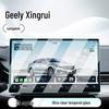 Защитная пленка из закаленного стекла для 26 моделей Geely Xingrui: Центральный экран управления, навигации и отображения