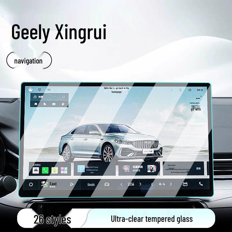 Защитная пленка из закаленного стекла для 26 моделей Geely Xingrui: Центральный экран управления, навигации и отображения