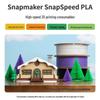 Kuaizao SnapSpeed Высокоскоростной PLA Филамент для 3D-принтера Версия с RFID