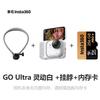 Компактная экшн-камера Insta360 GO Ultra 4K (Китайская версия)