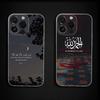 Исламский чехол для телефона с Кораном для iPhone 16,15,14,13,12,11 Plus,Pro,Max,XR,XS,X,Plus,SE,Mini Прозрачный мягкий чехол