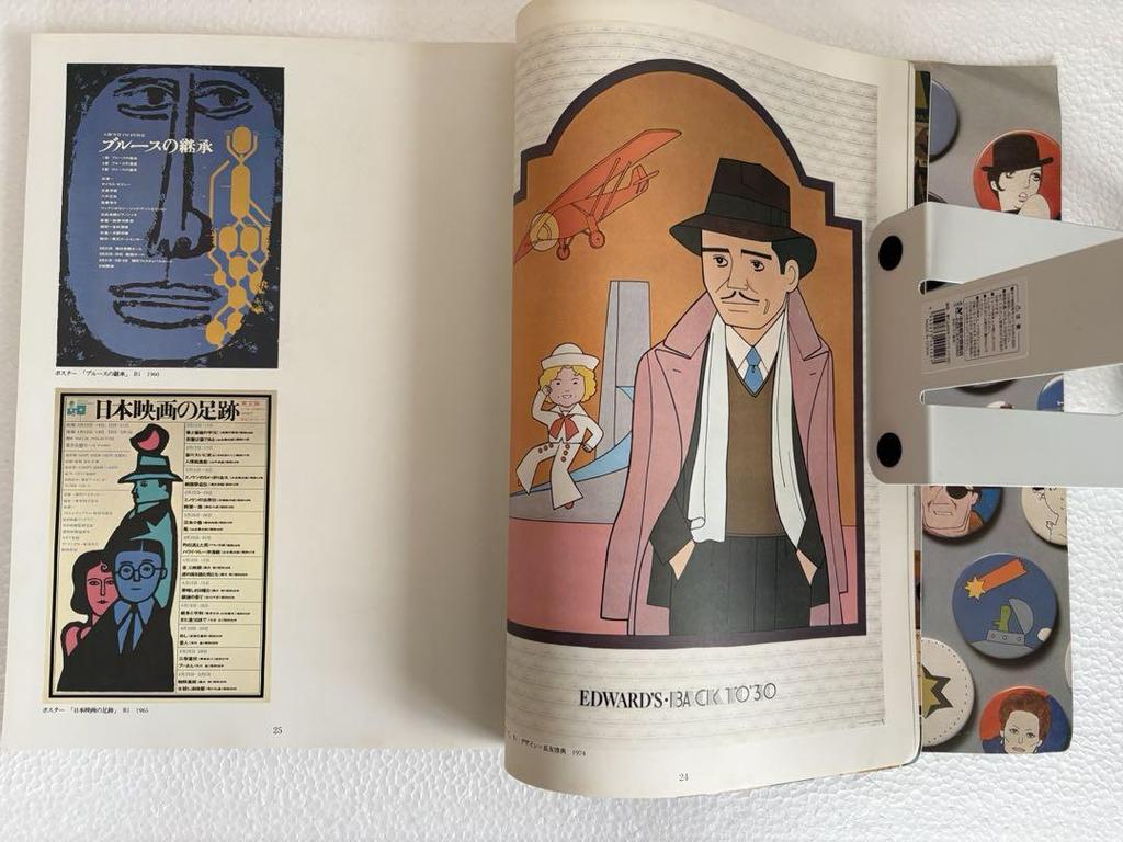 [Б/У] Универмаг Макото Вада / Издательство Бидзюцу