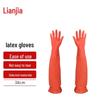 LianJia Long-Sleeved Heavy-Duty Latex Work Gloves