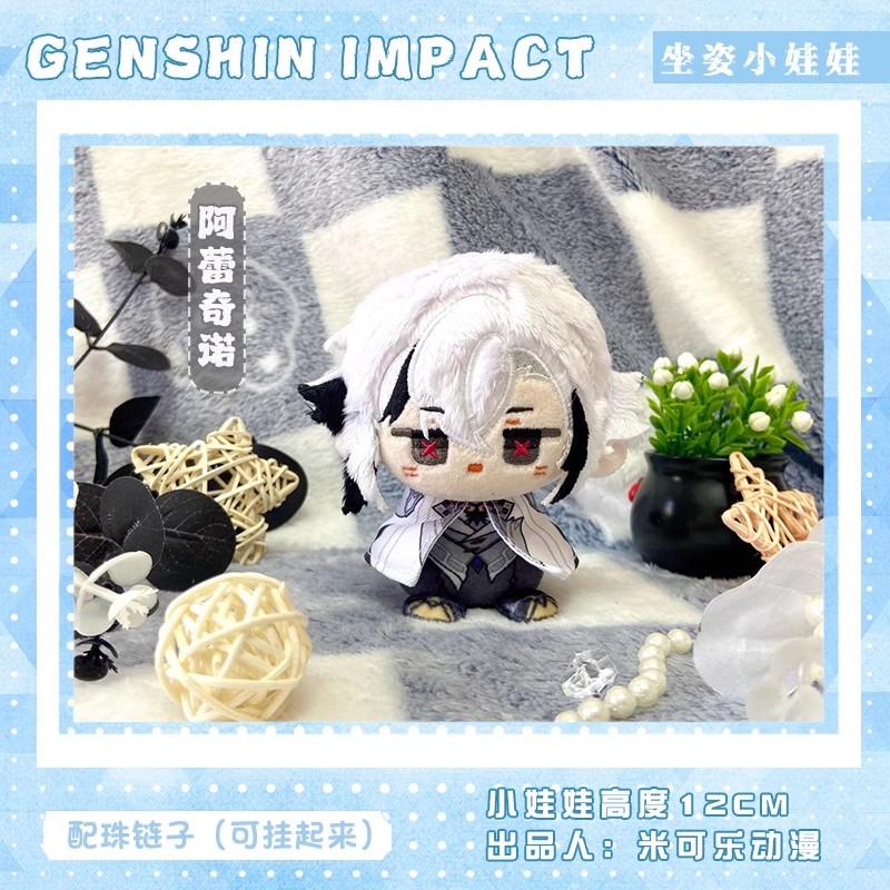 LohenGenshin Impact Plush Doll Lumine Dainsleif Yoimiya Aether Alhaitham Kaveh Freminet Focalors Arlecchino Neuvillette Toy Gift