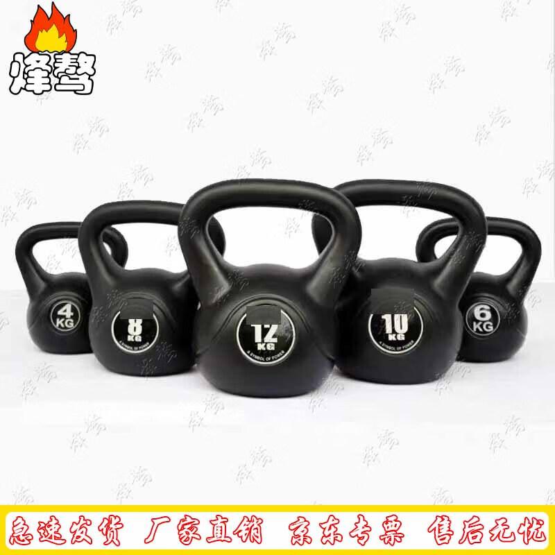 Fengao Home Fitness Kettlebell