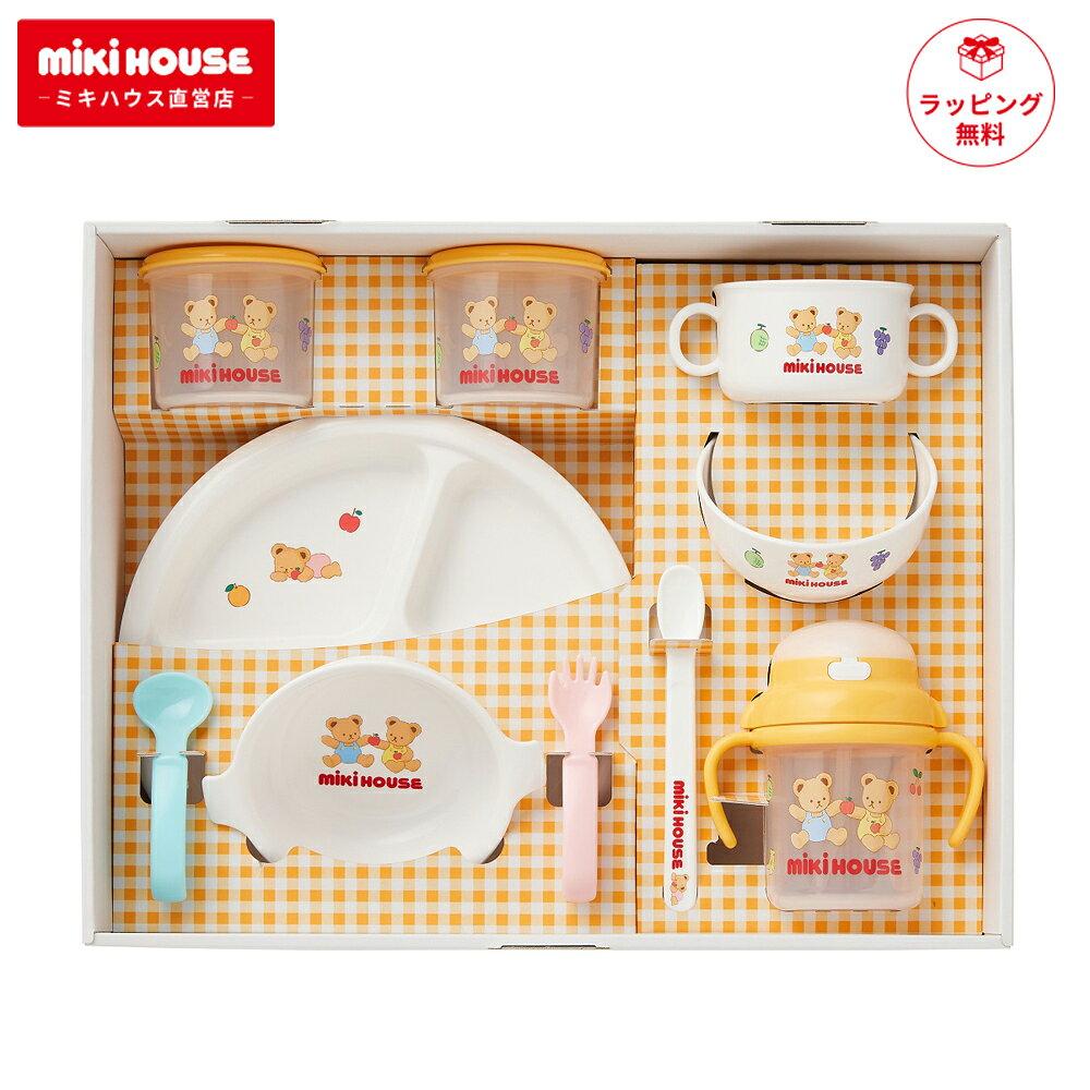 Miki House tableware set baby gift present boxed dish dishes food first meal celebration 100 days made Japan recommended popular shower boys girls.