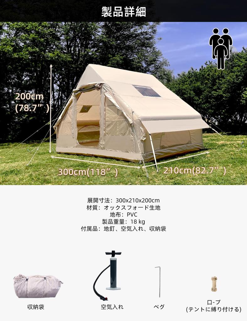 GOTENTIFY Inflatable Tent Air Easy Assembly Person Oxford Lodge TPU Window 4 Seasons Lodge Family Storage Air Pump Included 2-3 Bag, Pegs,