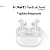 Беспроводные наушники Huawei FreeBuds Pro 4 с шумоподавлением