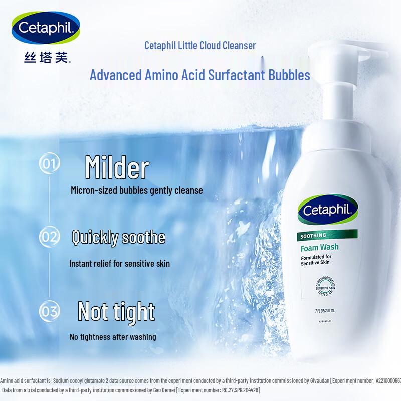 Cetaphil Foam Facial Cleanser