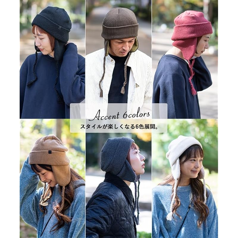 [Nakota] ear cover flight knit watch with ears knit cap knit hat hat men's ladies large size deep warm Heat retention Cold protection winter outdoor