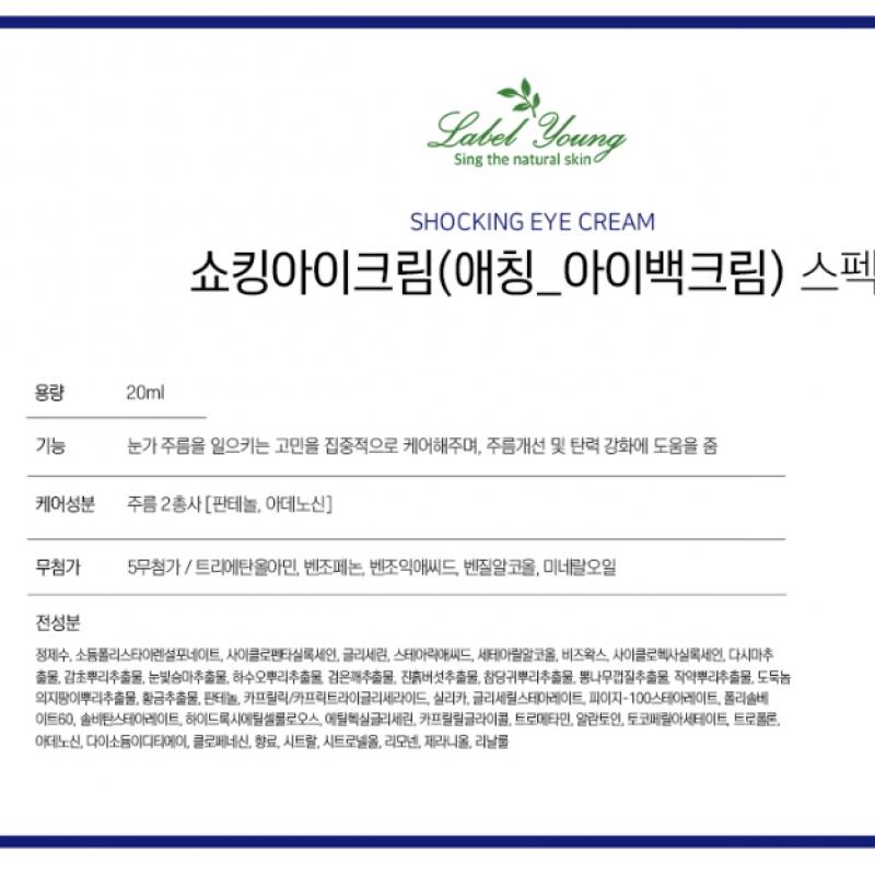 Label Young Label Young Shocking Eye Cream 6pcs