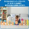 Numberblocks MathLink Cubes Numbers 21-30 255-Piece Activity Set Math Toy Japanese Guide Included 96321-J