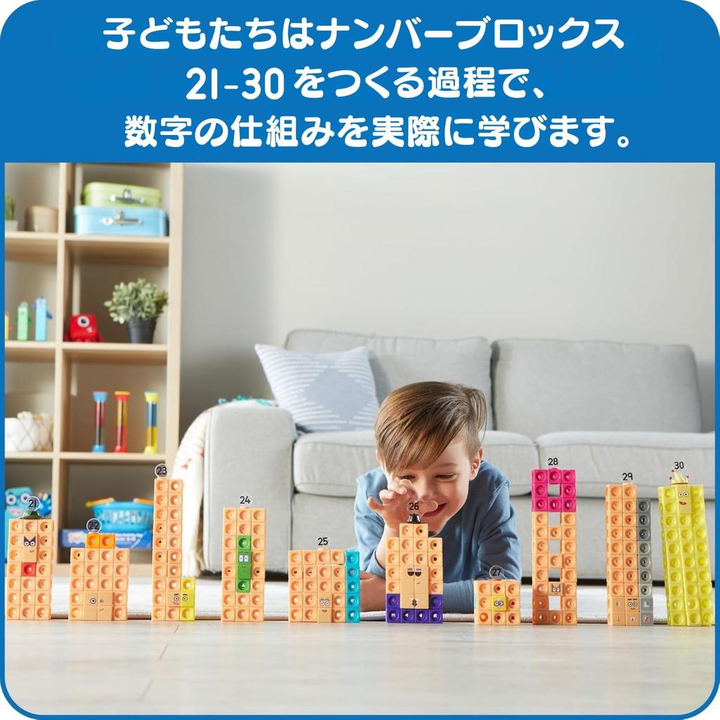Numberblocks MathLink Cubes Numbers 21-30 255-Piece Activity Set Math Toy Japanese Guide Included 96321-J