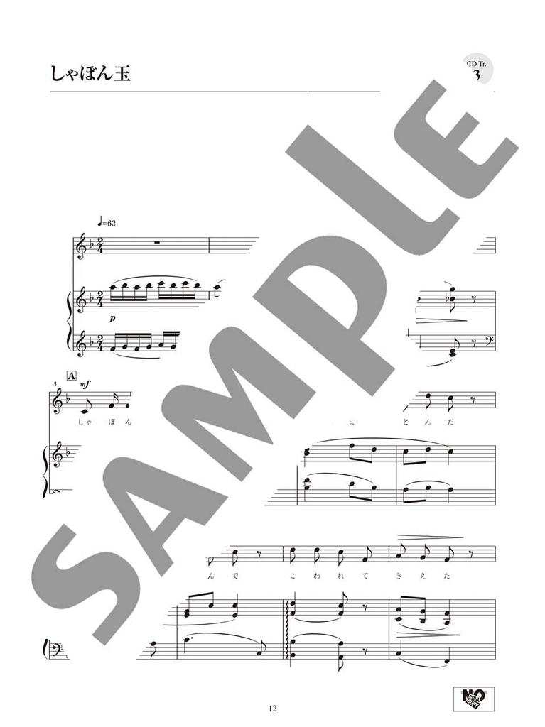 Японские песни для пения под аккомпанемент фортепиано [с CD]