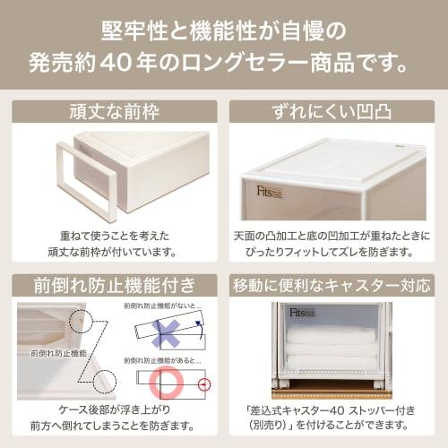 Tenma Fits Case Closet Storage Box, 39cm Wide x 53cm Deep x 23cm High, Sagging-Resistant Storage Case, Made in Japan, Cappuccino Color, Size M-53