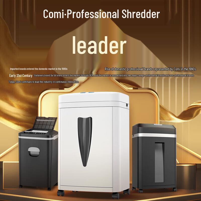 Comet S-520D Level 2 Cross-Cut Commercial Shredder CN plug (adapter included)