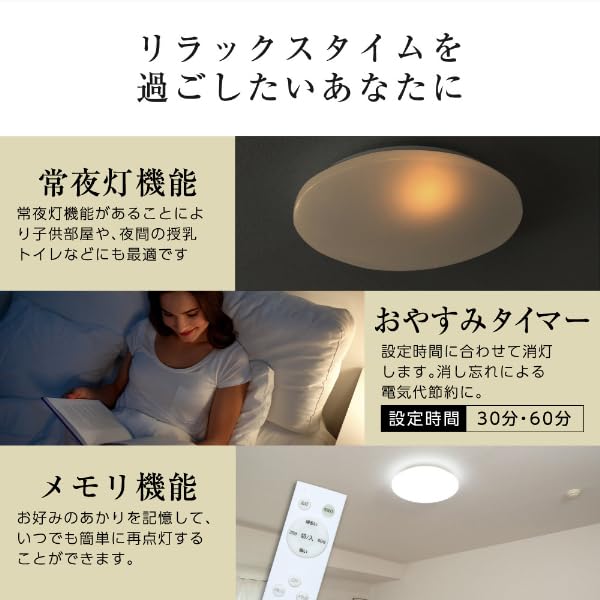 MAXZEN Ceiling Light, 12-tatami mat room size, Dimmable LED Night Light, Long Life, Bright, Energy-Saving, Remote Control, Timer Function, Memory