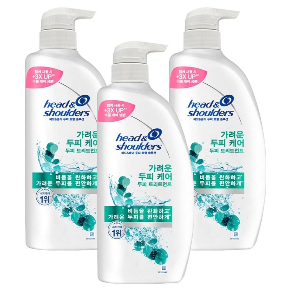 Head & Shoulders Total Solution Itchy Scalp Care Treatment 850ml 3 pcs