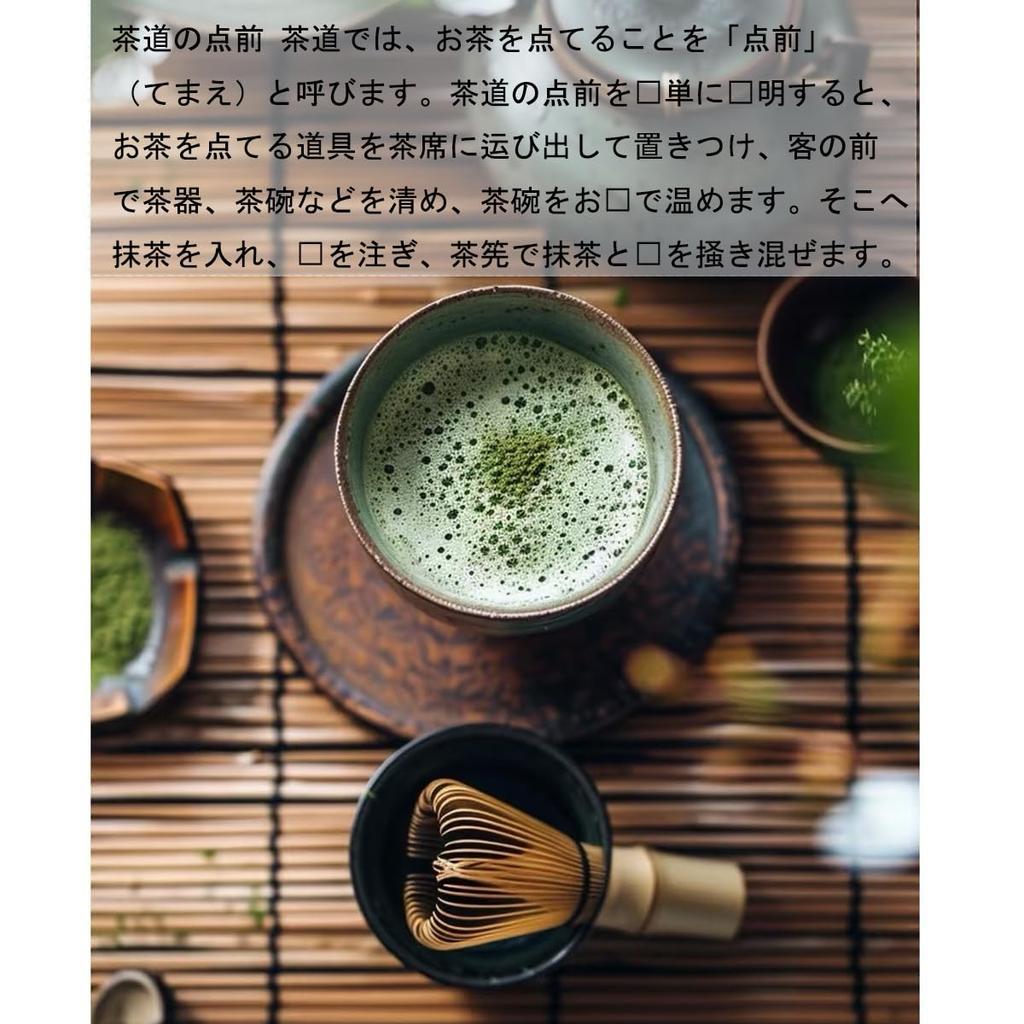 Yoseka 3-Piece Tea Ceremony Set: 100-Standing Chasen, Chashaku, and Chaspoon, Made of Bamboo, for Matcha Powder, Whisk, and Tea Ceremony