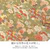 Used Fukuro Obi, Fukuro Obi, Women's, Pure Silk, Gold and Green, Peony, Paper Pattern, Cherry Blossom, Maple, Length 439cm, Width 31cm, Tailored Obi,