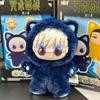 В наличии Оригинальный Eaki Jujutsu Kaisen Сезон Кот Парк Вечеринка Годжо Сатору Слепой бокс Плюшевая кукла Подвеска Модель Коллекция 2 Мягкий Набитый Пушистый