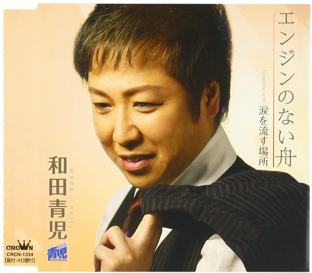 CD SEIJI WADA Номер двигателя Nai Fune CRCN1334 CROWN 2007 Япония ОбиЯпонская ЭнкаТрадиционная Б/у