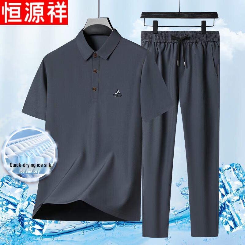 Hengyuanxiang Men's Ice Silk Casual Set