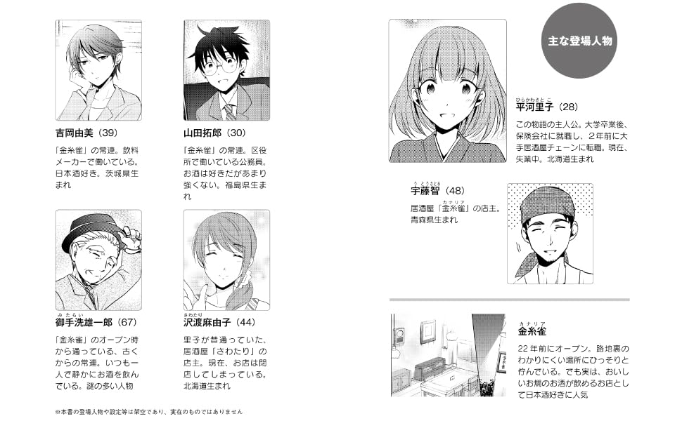 Учения Тэнпу, объясненные в манге комиксе Мир Доджерс Накамуры (Бизнес-серия) - Отани, Лига,