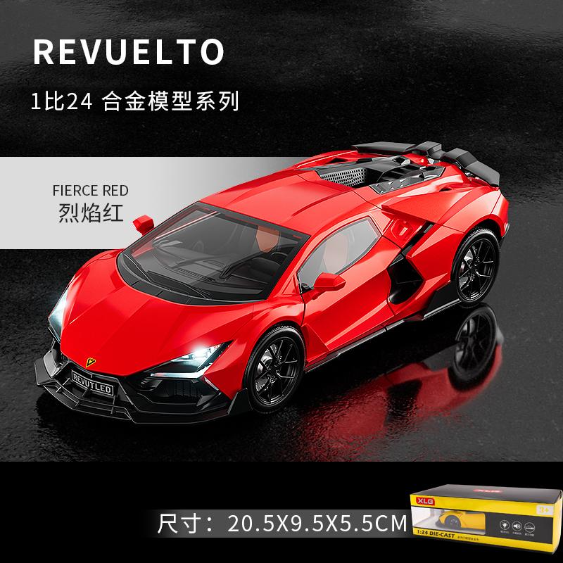 1:24 Металлическая литая модель автомобиля из сплава, совместимая с Lamborghini Revuelto, итальянский флагманский гиперкар, имитация, коллекционные предметы, хобби