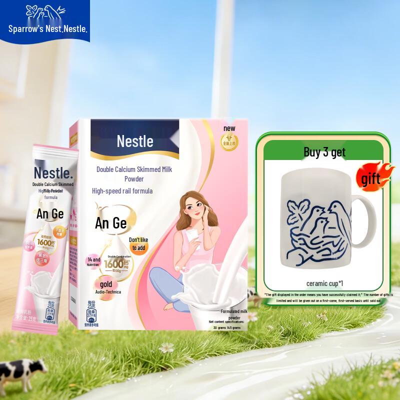 Nestle Женское сухое обезжиренное молоко Anle с двойным содержанием кальция и железа