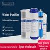 Universal 10-inch PP Filter Element & Activated Carbon Water Purifier: Three-Level Household & Five-Level Pure Water Filter Set