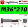 Шестигранный болт M27-M39 Класса прочности 12.9 Черненый Полурезьбовой