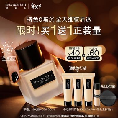 Тональная основа Shu Uemura Unlimited (2-е поколение)