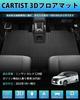 Cartist Nissan New Serena C28 Тип пола Вторая стойка 8 для бензинового 2-го автомобиля 3D 3D пол SERENA C28 Январь 2023 3D пятно TPE специально разработано для автомобиля