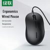 Ugreen Бесшумная эргономичная проводная USB-мышь