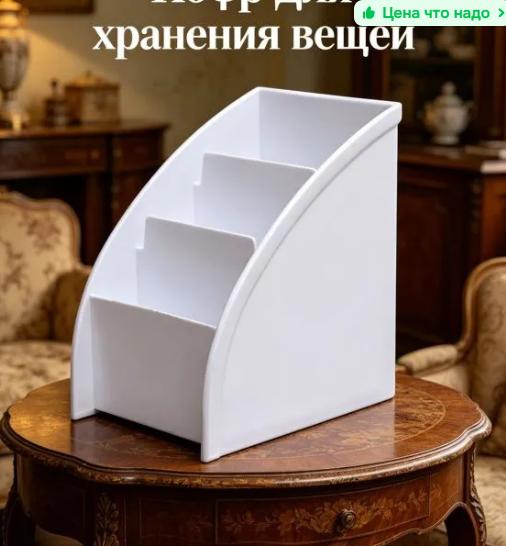 Ящик для хранения - Многоцелевой для дома и стола - Порядок в принадлежностях